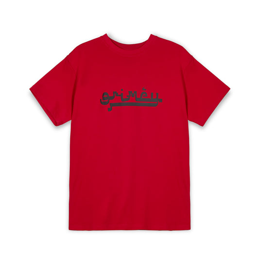 NABLUS STONES REGULAR TEE DARK RED